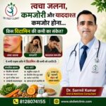 त्वचा जलना, कमजोरी और याददाश्त की समस्या? हो सकती है विटामिन B3 की कमी : डॉक्टर सरमील कुमार, डाइटिशियन